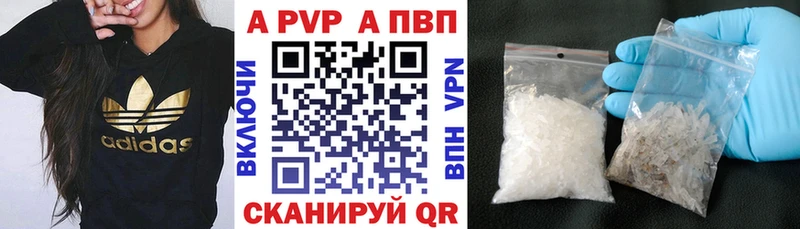 Купить где  Сердобск  Alfa_PVP крисы CK 