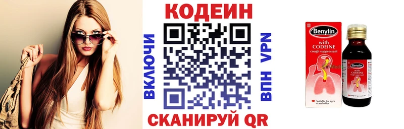 Кодеин Purple Drank  Купить где  Сердобск 