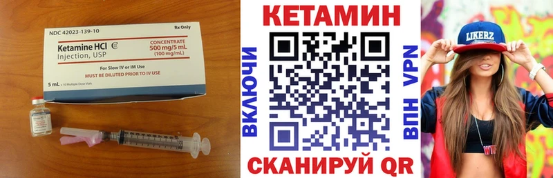 Кетамин VHQ  Купить где  Сердобск 
